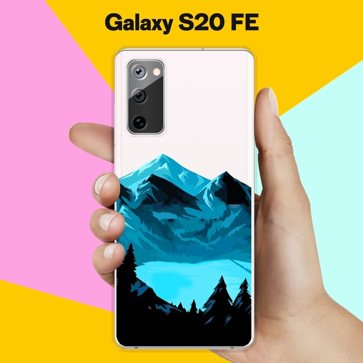 Силиконовый чехол Горы и озеро на Samsung Galaxy S20FE (Fan Edition)