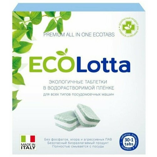 Таблетки д/ПММ ECOLOTTA All-in-1, бесфосфатные, 30шт