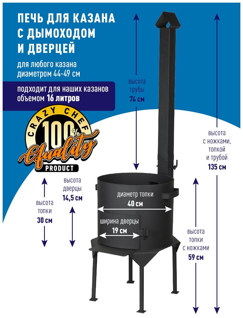 Комплект - казан чугунный 16 литров плоское дно в комплекте с печью с трубой и дверцей - фотография № 5