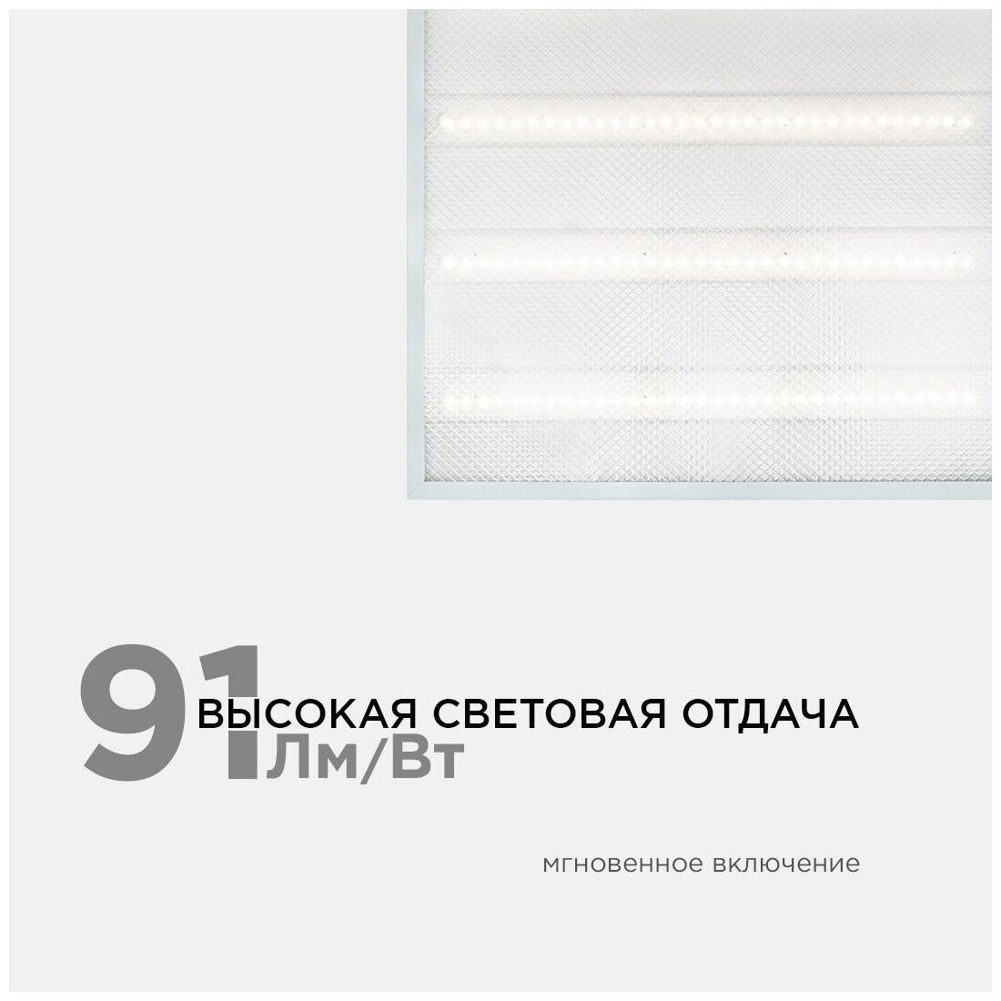 Светодиодная панель универсальная Армстронг, 36Вт, 3300Лм, 4000К, 595х595х19мм, O42-001 - фотография № 8