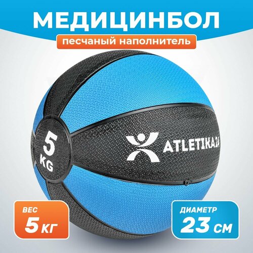 фото Медбол для фитнеса с песочным наполнителем, зеленый, 3 кг atletika24