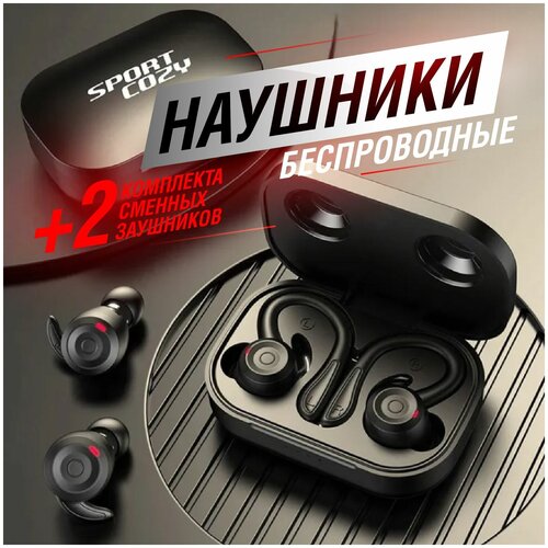 Наушники беспроводные спортивные со сменными заушниками Bluetooth 50 вкладыши индикатор зарядки защита от влаги гарнитура с микрофоном андройд IOS 115400₽