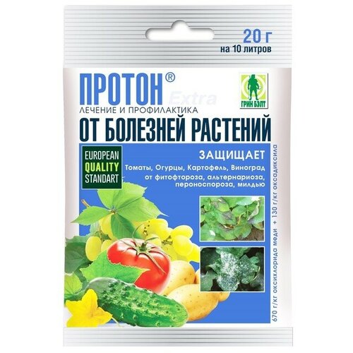 Средство от болезней растений Грин Бэлт, Протон Экстра, 20 г