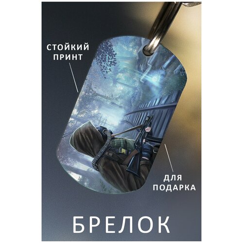 фото Брелок для ключей сталкер мужской женский аксессуар, брелок на ключи детский подарок ребенку сыну или дочке в виде жетона stalker zhenya cloud