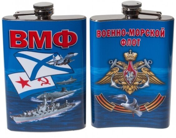 Фляжка с символикой Военно-морского флота