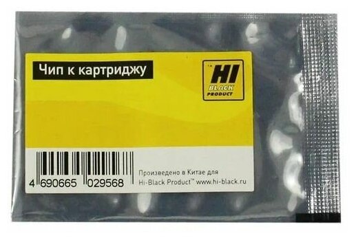 Чип Hi-Black к картриджу Xerox B205/B210/B215 106R04348 , Bk, 3K, черный, 3000 страниц