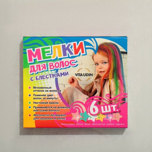 Набор мелков для волос с блёстками 6 шт Цвета салатовый желтый оксид умбра красный оксид белый 348₽