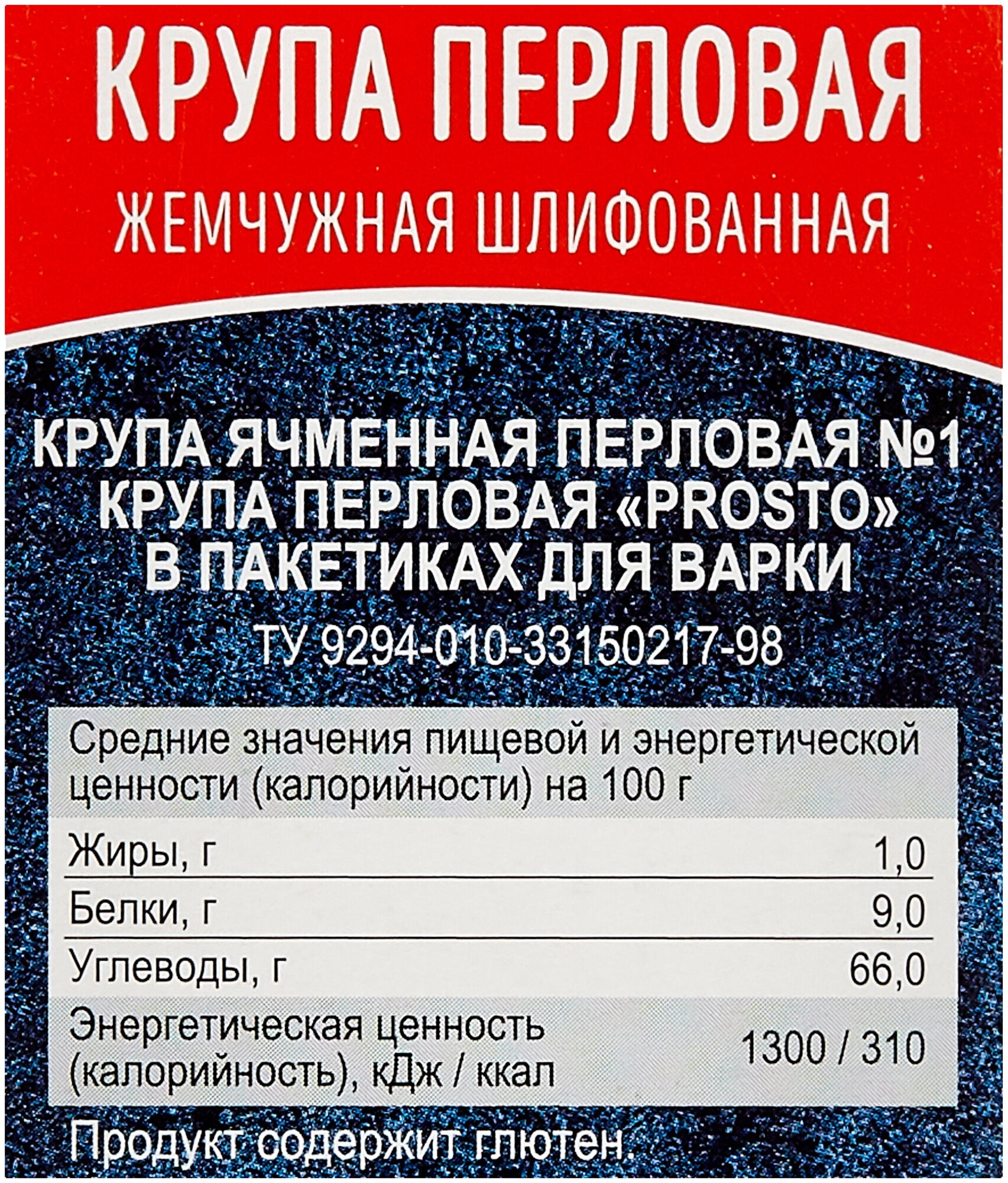 Перловая крупа PROSTO в варочных пакетиках, 8 шт х 62,5 г - фотография № 3