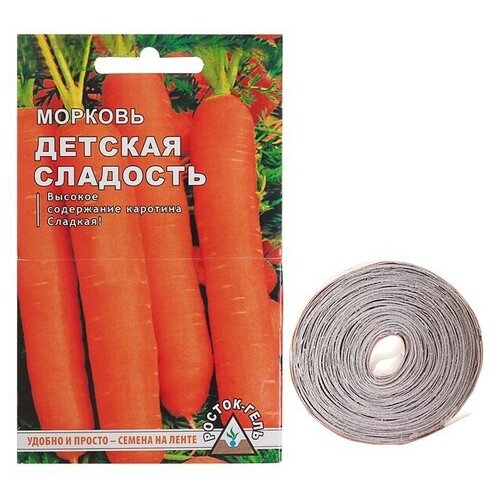 Семена Морковь Детская сладость, семена на ленте, 8 м, 4 упаковки семена морковь детская сладость 4 упаковки 2 подарка