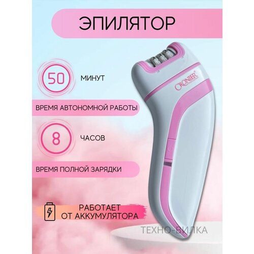 эпилятор tria beauty лазерный эпилятор hair removal laser 4x Эпилятор для тела