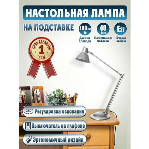 Настольный светильник / Настольная лампа / настольная лампа на основании