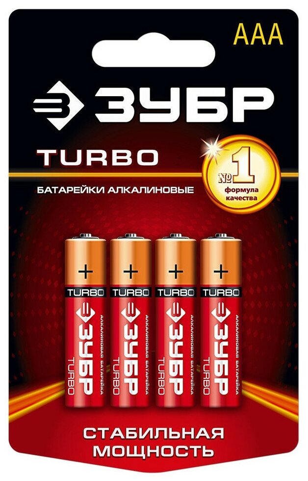 Щелочная батарейка 1.5 В, тип ААА, 4 шт, ЗУБР Turbo