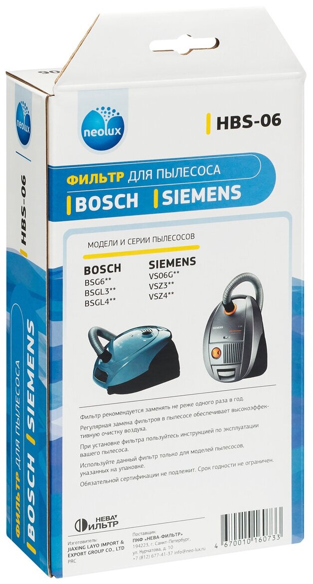 HEPA фильтр NEOLUX для Bosch Siemens - фото №3