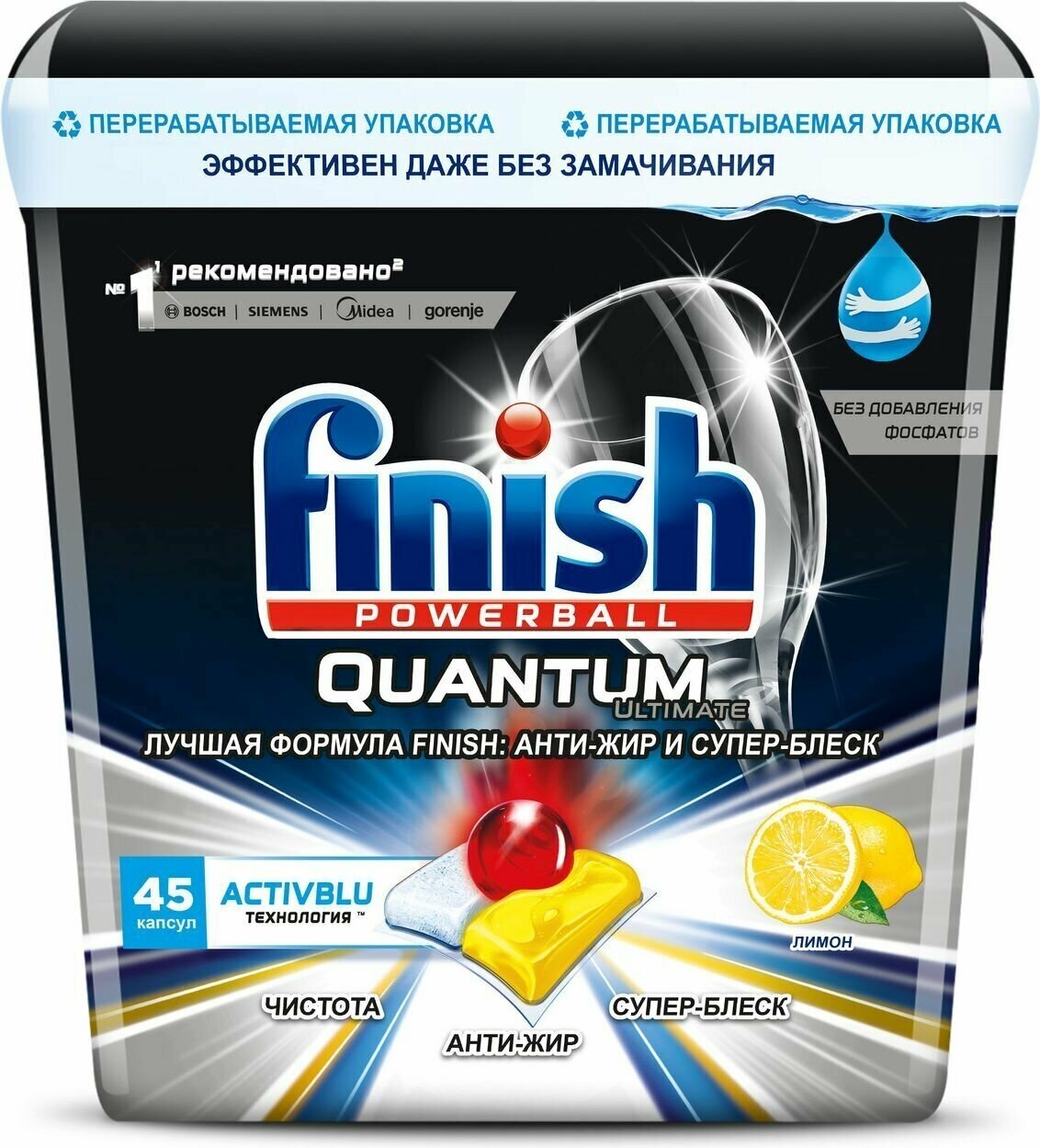 Капсулы для посудомоечной машины Finish Quantum Ultimate таблетки (лимон)