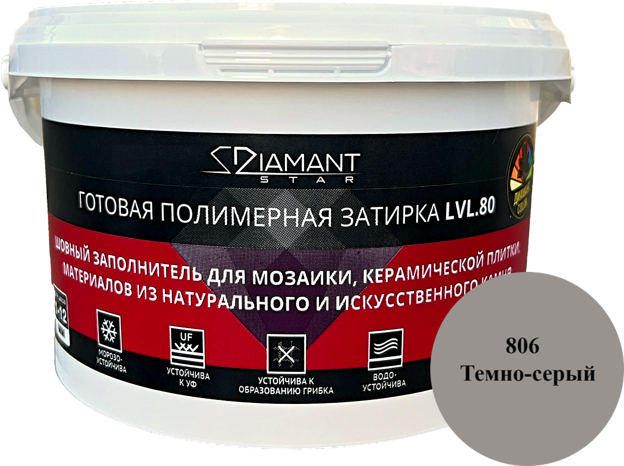 Полимерная затирка Diamant Star lvl.80, 806 темно-серый, 2 кг