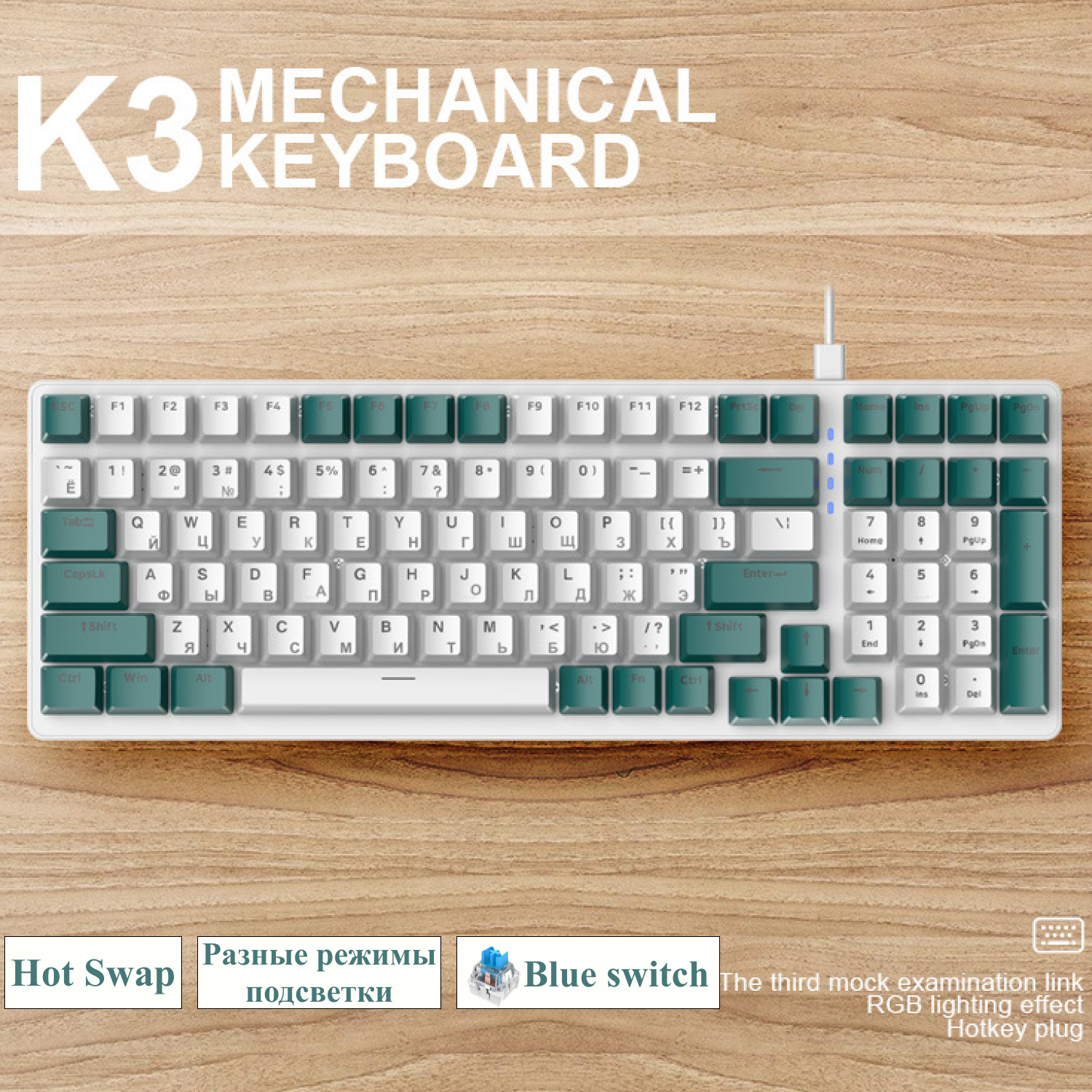 Клавиатура механическая русская Wolf K3 игровая с RGB подсветкой + Hot Swap проводная для компьютера ноутбука Gaming/game keyboard usb светящаяся
