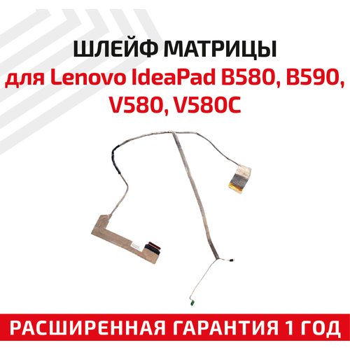Шлейф матрицы для ноутбука Lenovo IdeaPad B580, B590, V580, V580C
