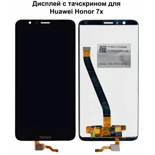 Дисплей с тачскрином для Huawei Honor 7X (BND-L21) черный REF-OR