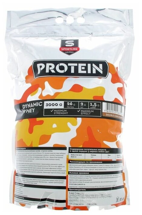 Протеин SportLine Dynamic Whey Protein 85%, 3000г, (вкус двойной шоколад)