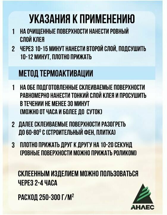 Клей Анлес для линолеума из ПВХ (холодная сварка) прозрачный, водостойкий, туба 40 мл - фотография № 4