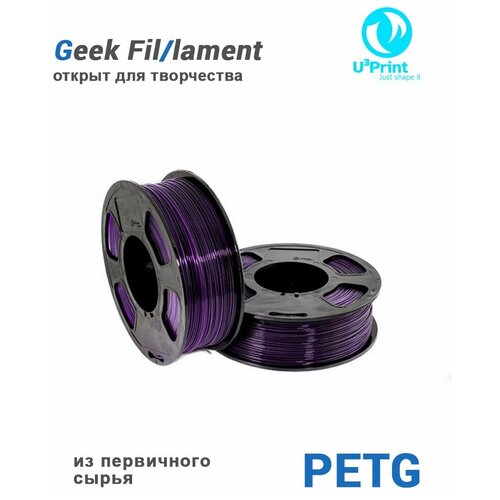 Пластик для 3D печати PETG фиолетовый ,1 кг, Geek Fil/lament