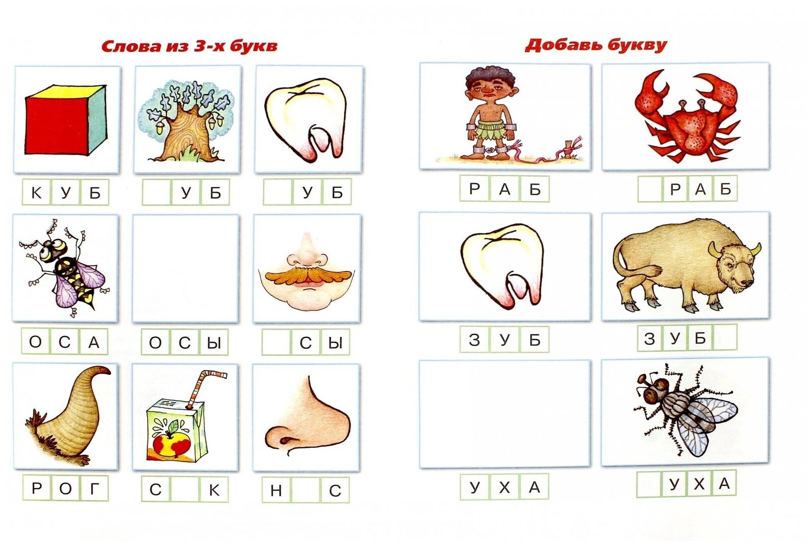 Комплект Читаем простые слова 4 тетради - фото №11