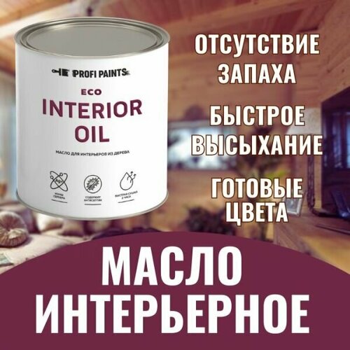 Масло для стен и потолков быстросохнущее ProfiPaints ECO Interior Oil 0.9 л, Опенок