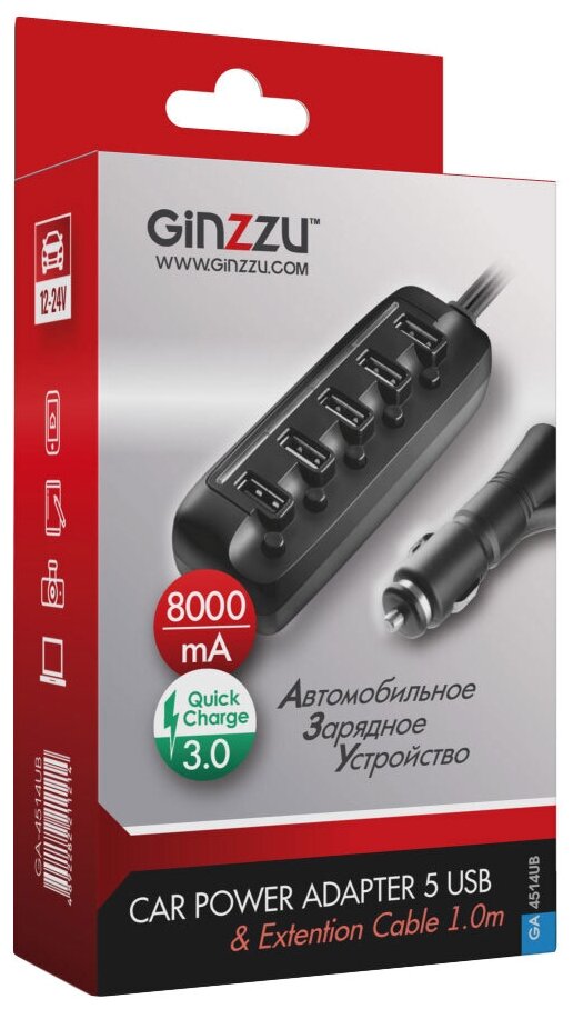 Авто З/У Ginzzu (GA-4514UB) 40вт - 5V, 9V, 12V 5 USB + удлинитель 1м
