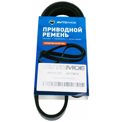 Ремень поликлиновый AM6PK1210 AVTOMOE