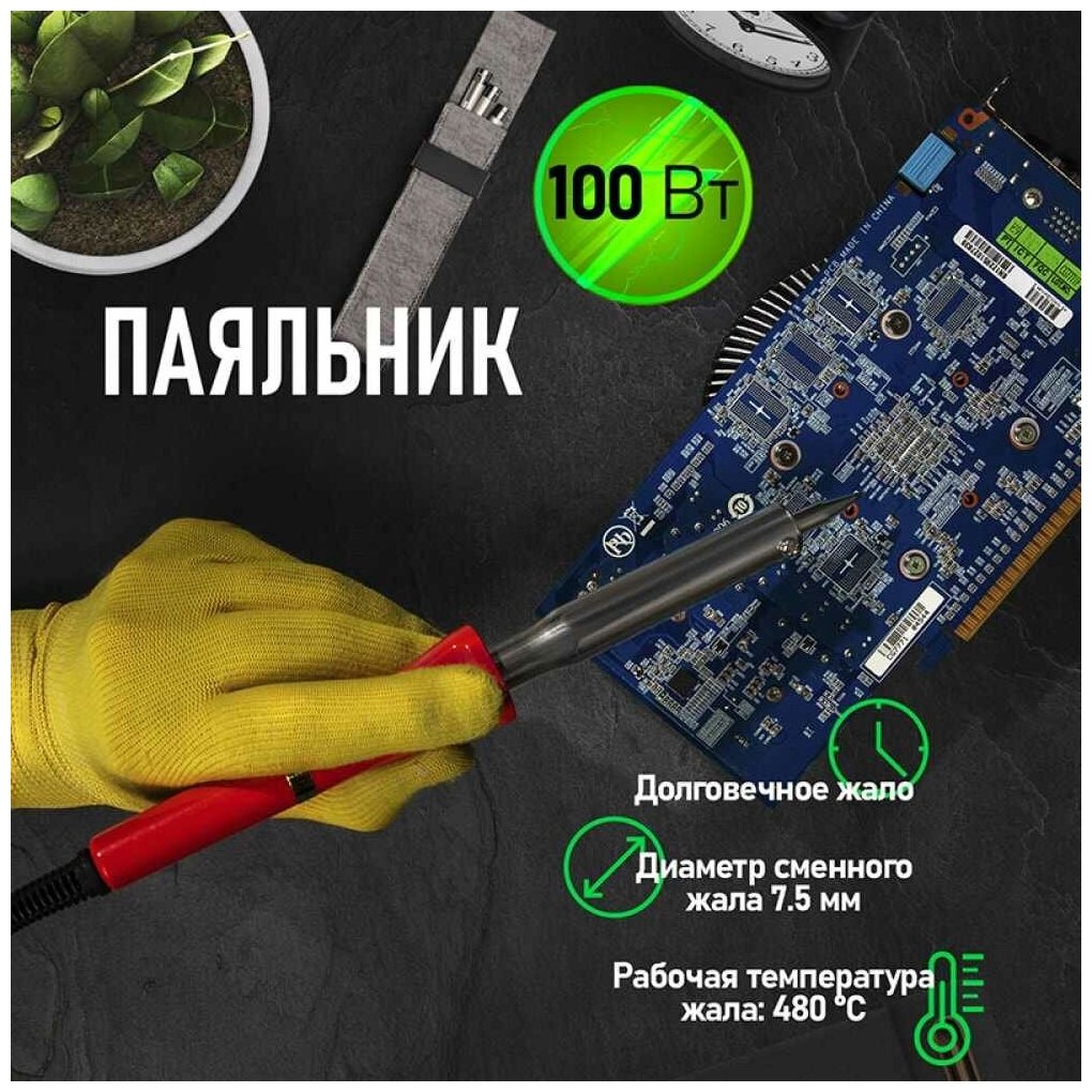 Паяльник PROconnect 12-0126-4 100 Вт