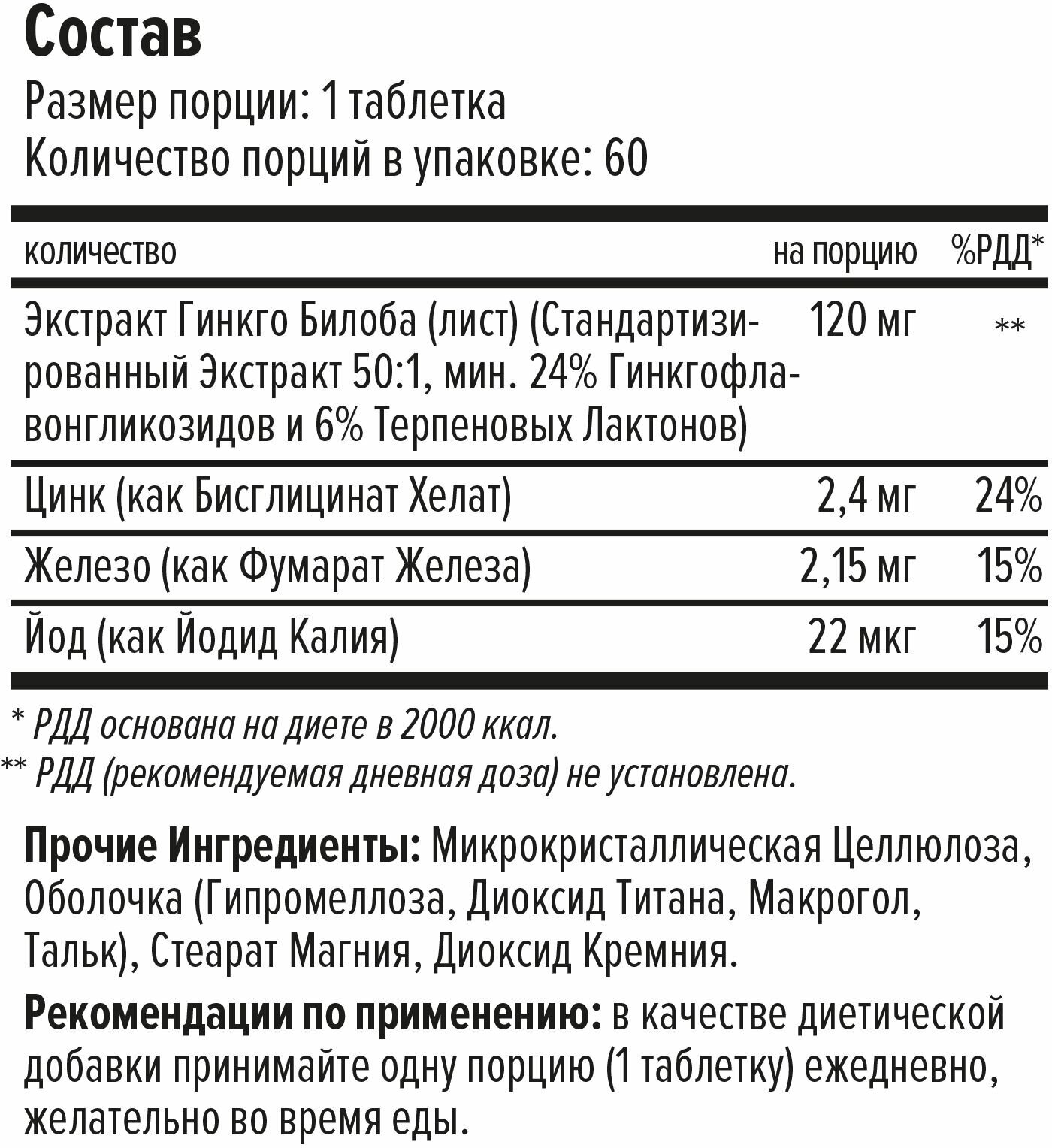 Гинко Билоба Органик Maxler/Макслер таблетки 400мг 60шт GTI USA - фото №2