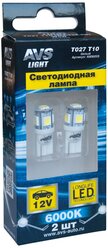 T10 T027 /белый/ (W2,1x9,5d) 5SMD 5050 3 chip W5W, блистер, 2 шт