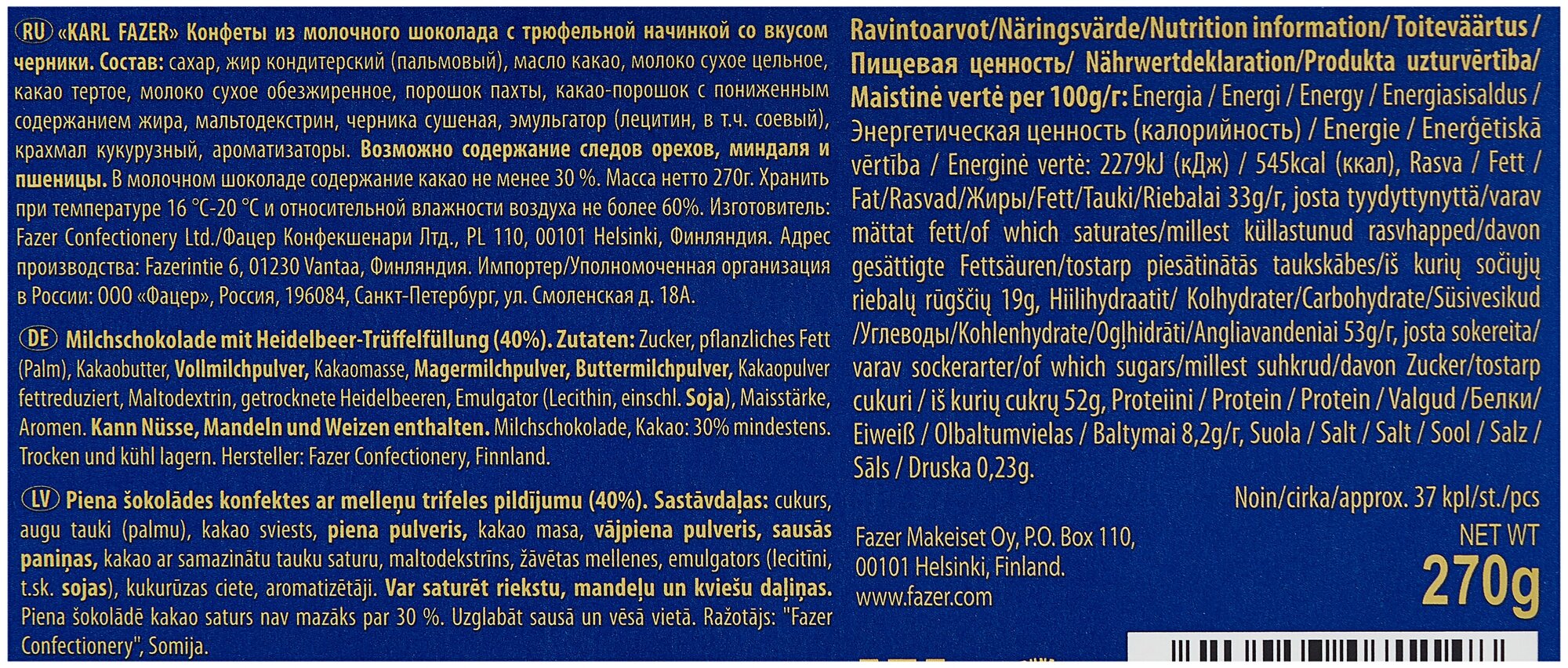 Конфеты Karl Fazer молочный шоколад с трюфельной начинкой со вкусом черники, 270 г (Из Финляндии) - фотография № 4