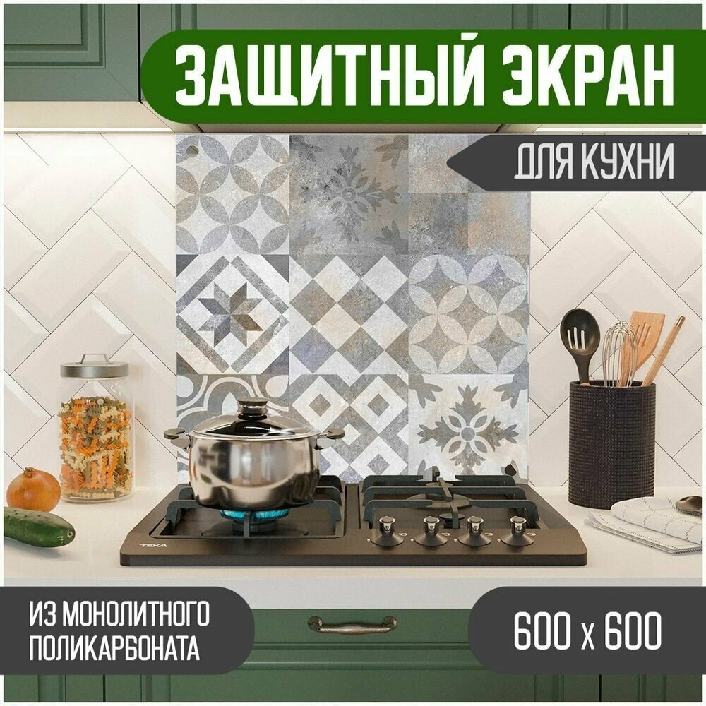 Защитный экран для кухни 600 х 600 х 3 мм "Мозаика", акриловое стекло на кухню для защиты фартука, прозрачный монолитный поликарбонат, 600-017