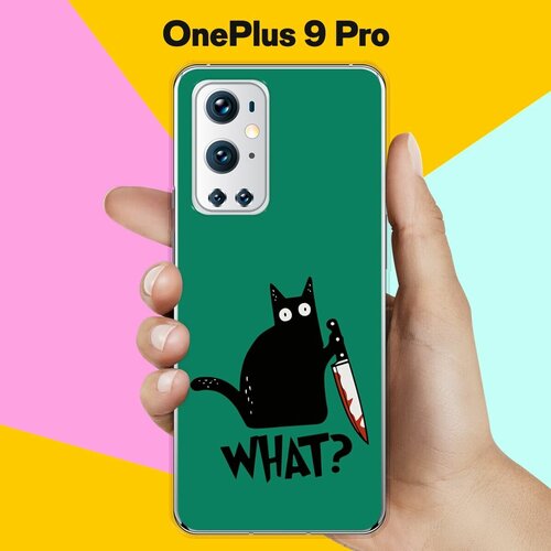 Силиконовый чехол на OnePlus 9 Pro What? / для ВанПлас 9 Про силиконовый чехол на oneplus 9 pro ванплас 9 про волк выходит из ночи