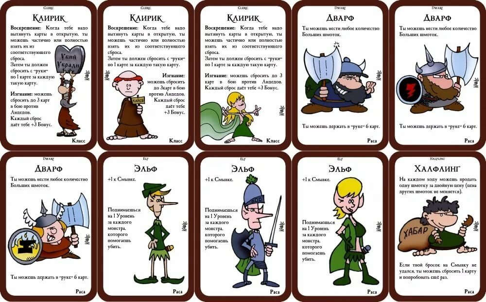 Манчкин карта эпишка что делает