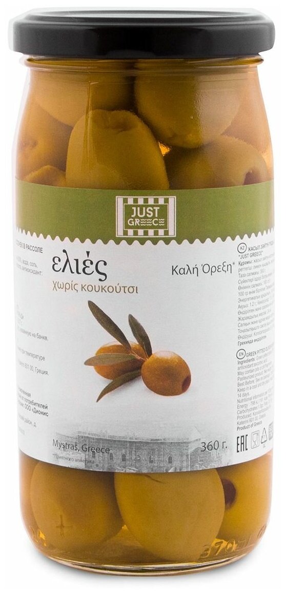 Оливки Just Greece без косточки 360г - фото №4