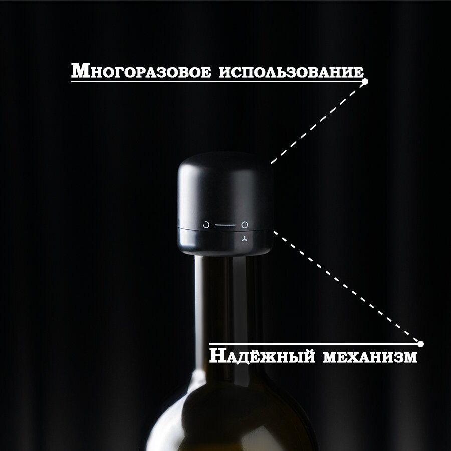 Пробка вакуумная для вина «Блеки», 5×5×6 см, цвет чёрный