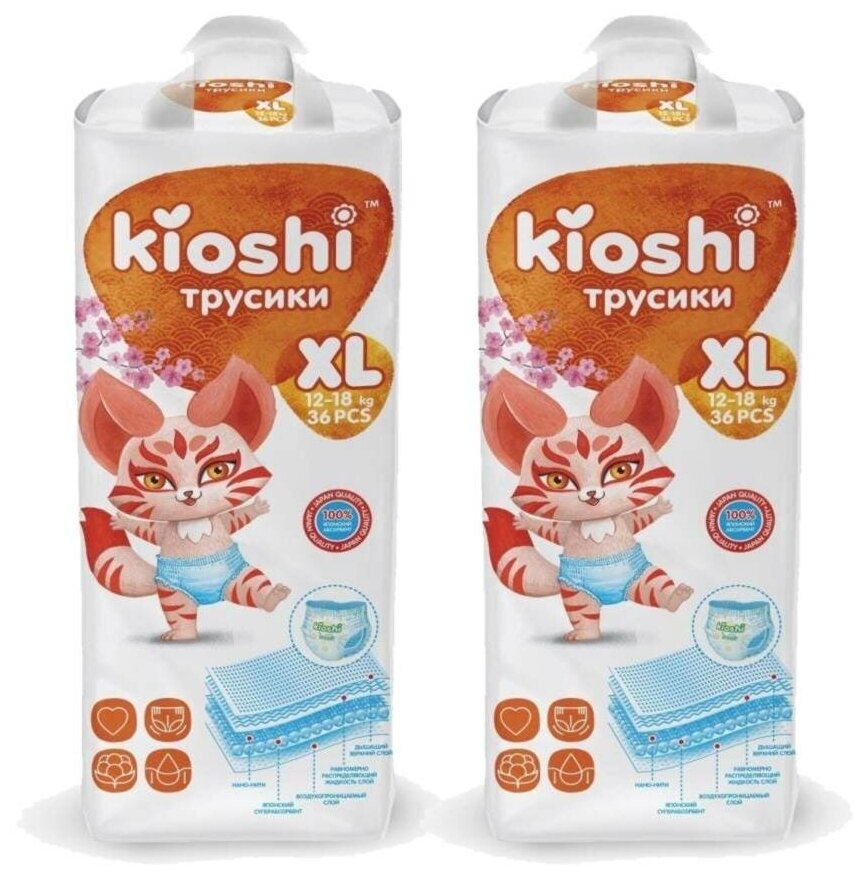 Набор 2 х KIOSHI трусики XL (12-18 кг), 36 шт.