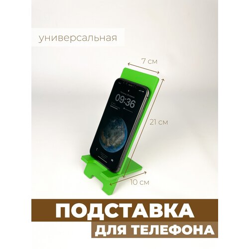 держатель подставка руки для смартфона телефона мобильного гаджетов Подставка для смартфона, телефона, мобильного устройства (Зелёная)