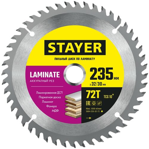 STAYER LAMINATE 235 x 32/30мм 72Т, диск пильный по ламинату, аккуратный рез