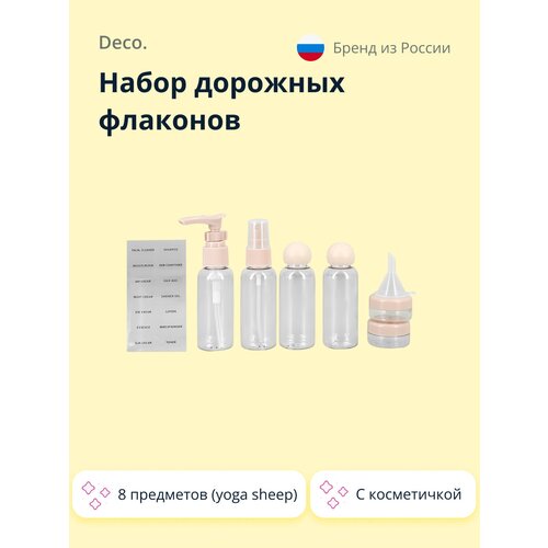 Дорожный набор DECO., 8 предметов, розовый, белый дорожный флакон 3 шт 50 мл бесцветный черный