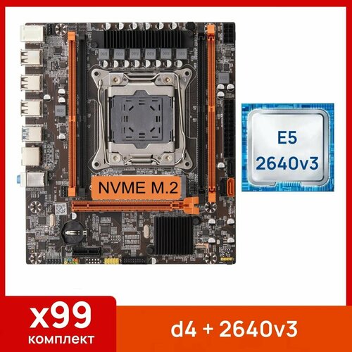 Комплект Atermiter x99 d4 Xeon E5 2640v3 679000₽