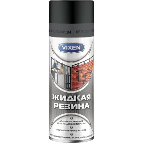 Аэрозоль Vixen Жидкая резина 520 мл цвет чёрный 994₽