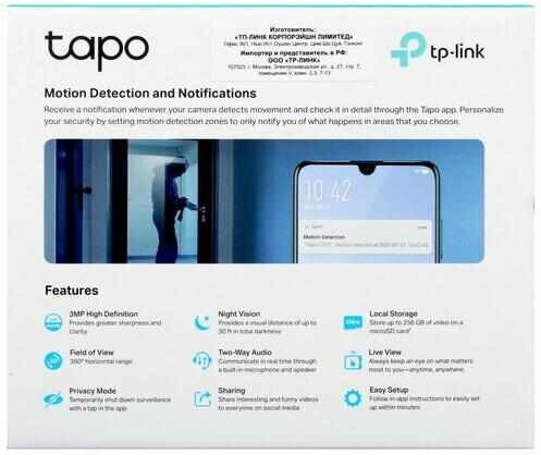 Видеокамера IP TP-LINK , 100 - 1000 мм - фото №12