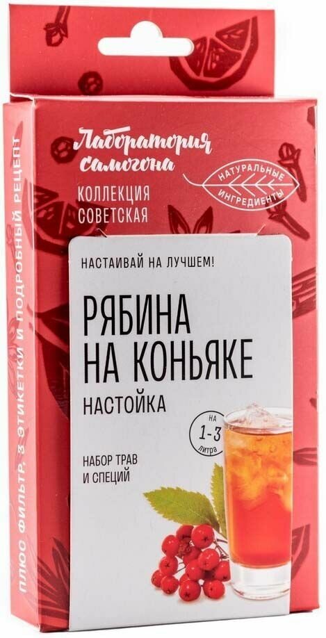 Лаборатория самогона, набор трав и специй для самогона "Рябина на коньяке" настойка, 74 гр