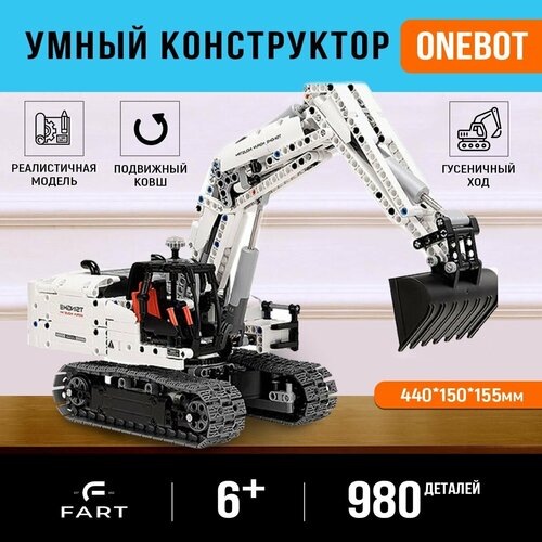 Конструктор Экскаватор Xiaomi One Bot Mitu Engineering Excavator (GCWJJ01IQI)