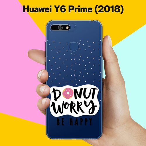 Силиконовый чехол Donut Worry на Huawei Y6 Prime (2018) силиконовый чехол donut worry на huawei p smart 2019