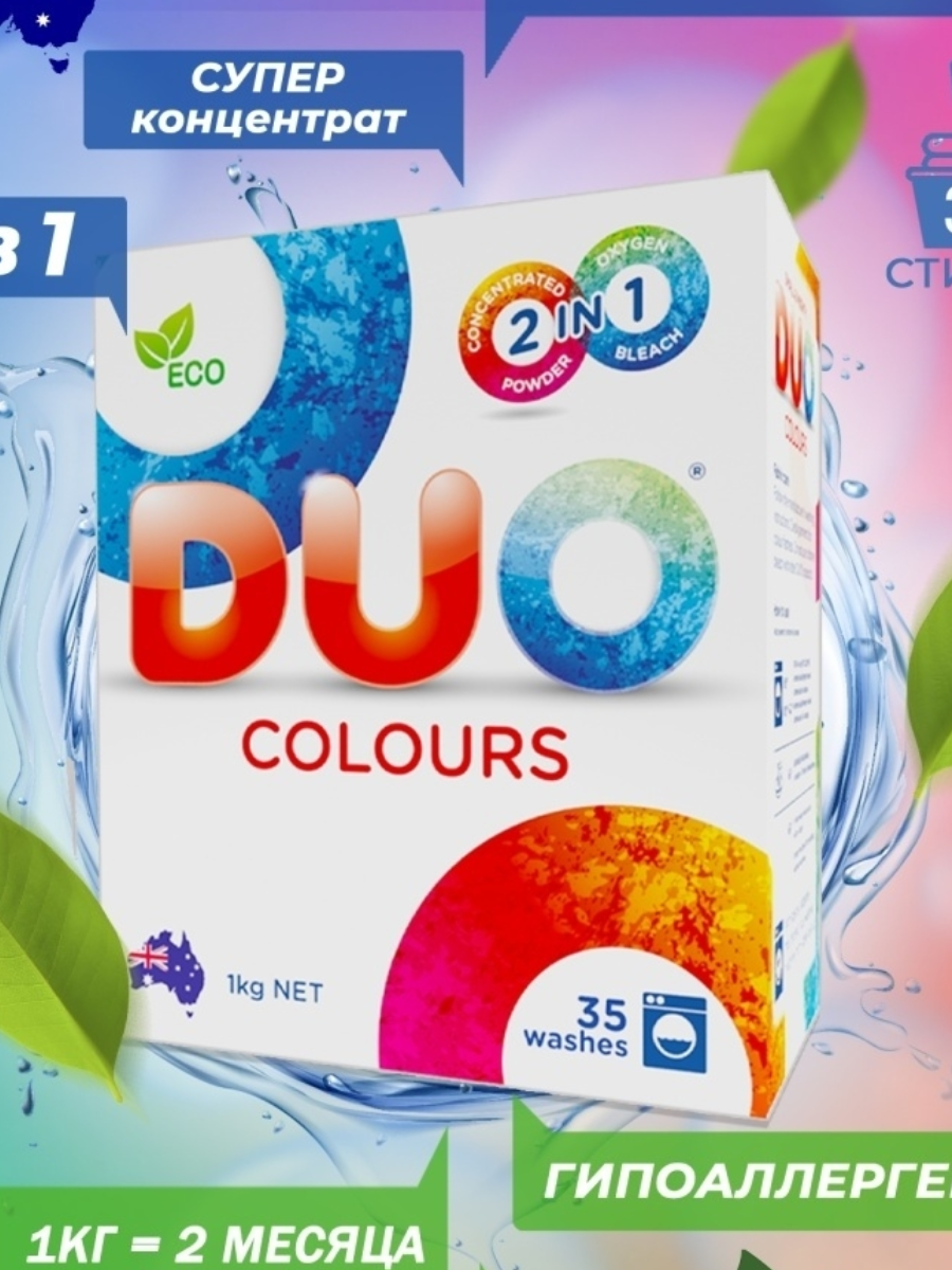 Стиральный порошок Duo Color концентрат 1кг АС Аматек - фото №15