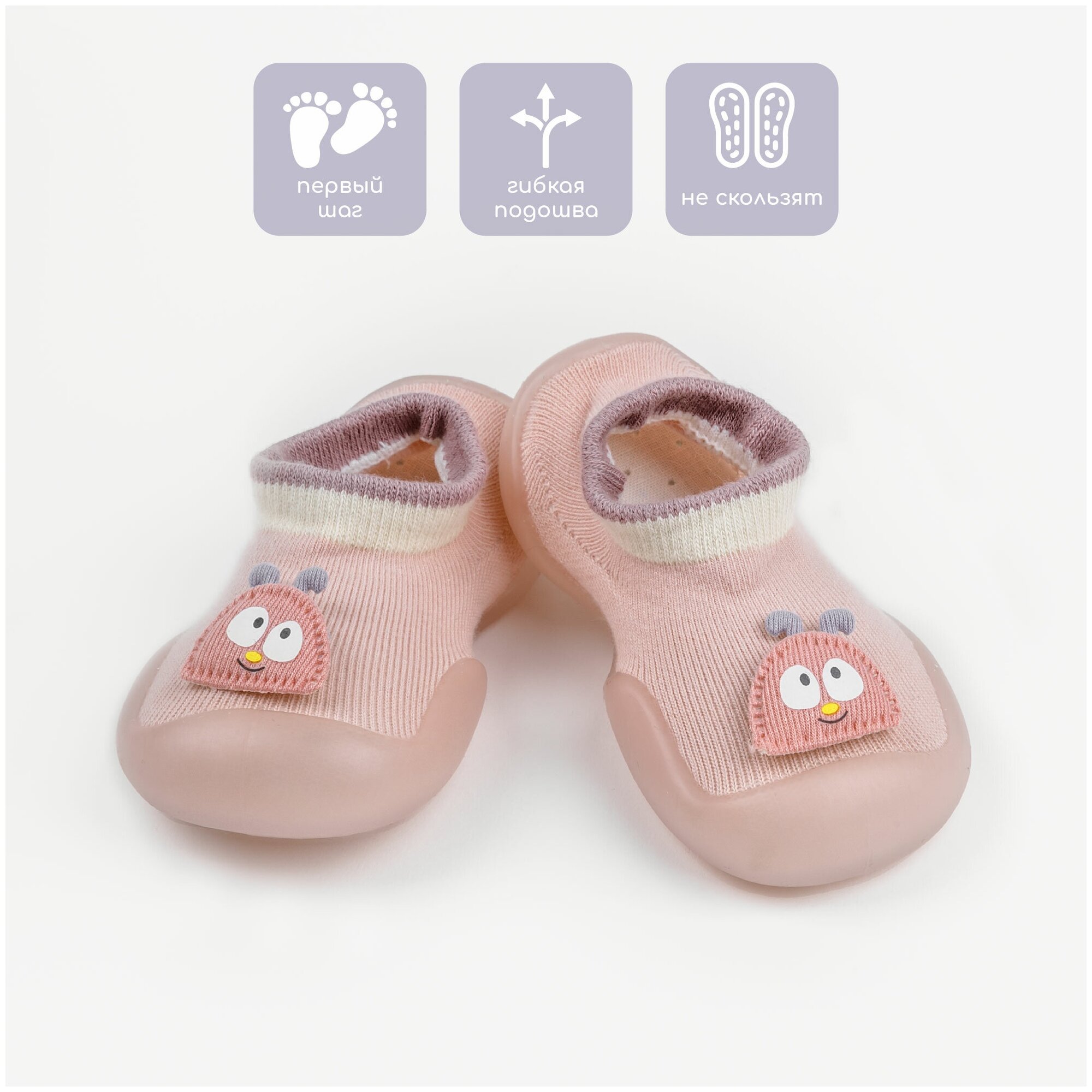 Тапочки Amarobaby First Step Pure, размер 24, розовый, белый